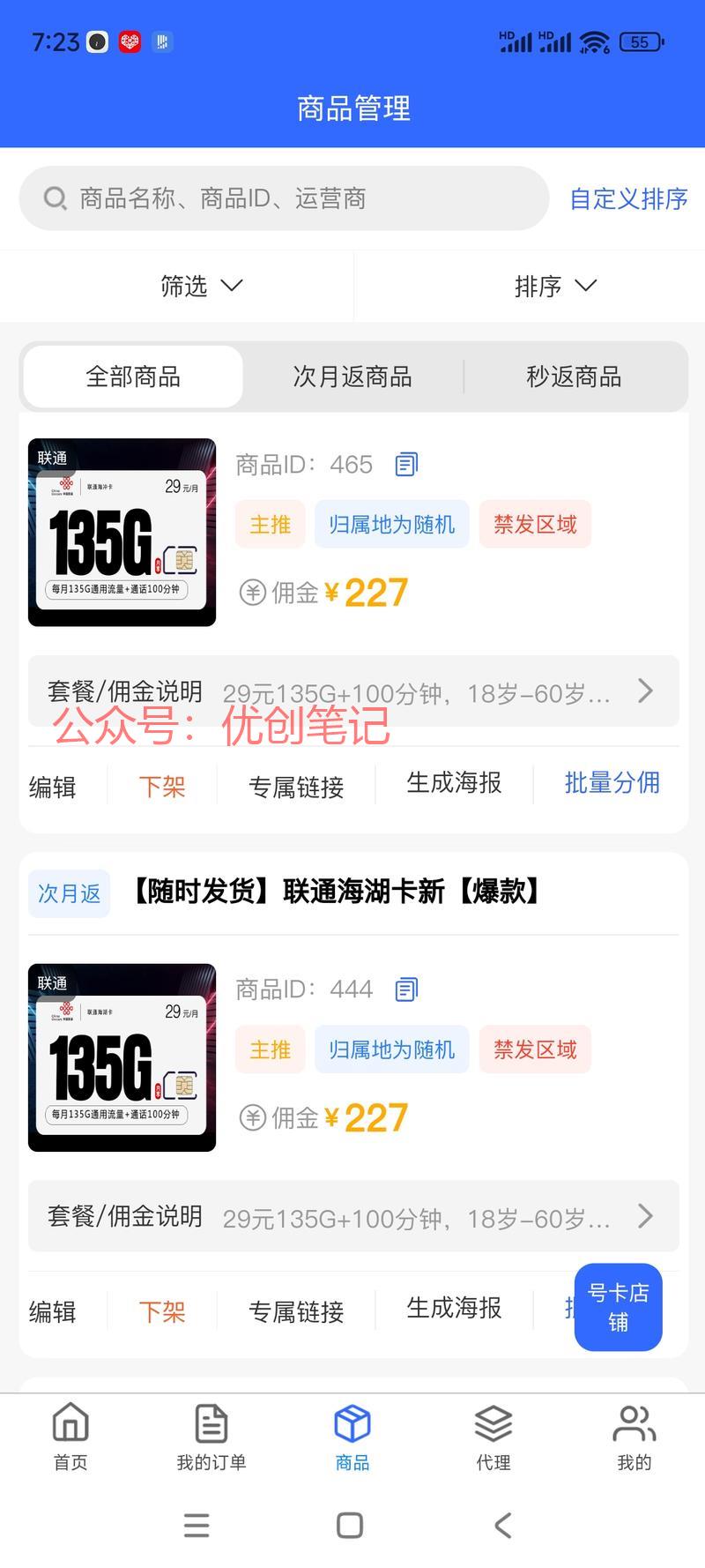 一个月赚100w+的项目…#情报-搞钱线报📢论坛-网创交流-优创圈